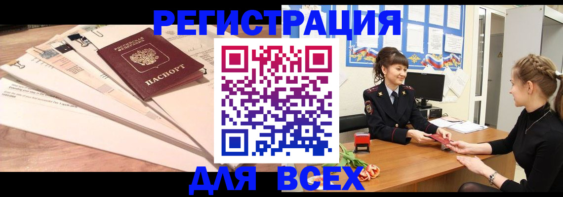 временная регистрация надежно в Сергаче
