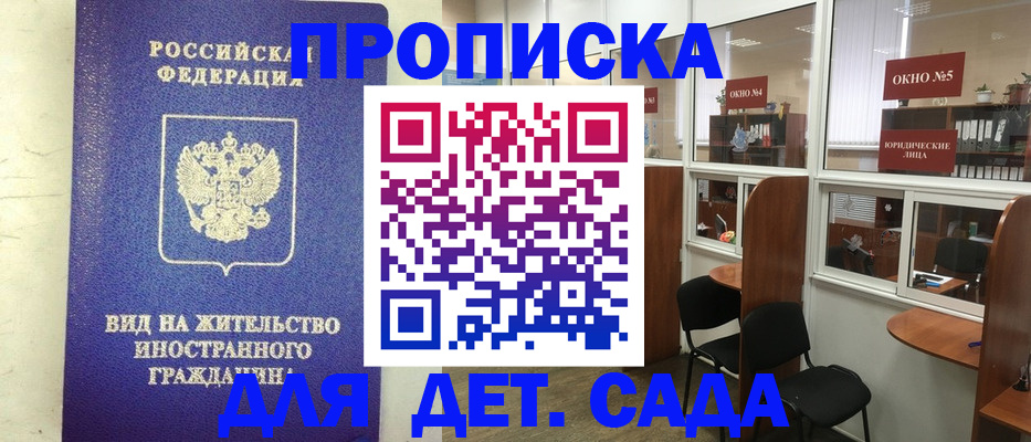 прописка в Сергаче