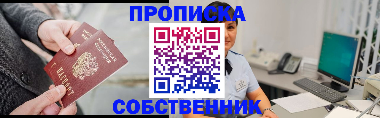 временная регистрация 2025 в Сергаче