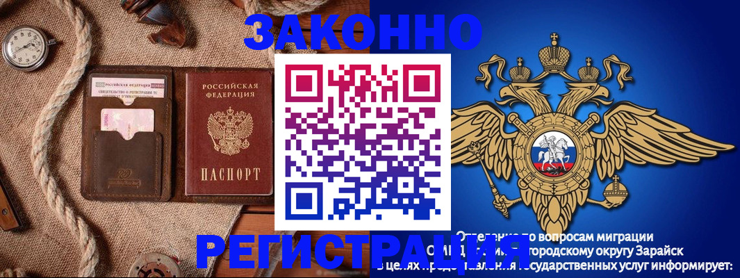 временная регистрация купить в Сергаче
