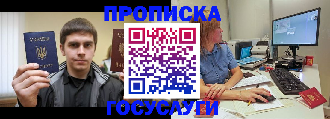 прописка гарантия в Сергаче