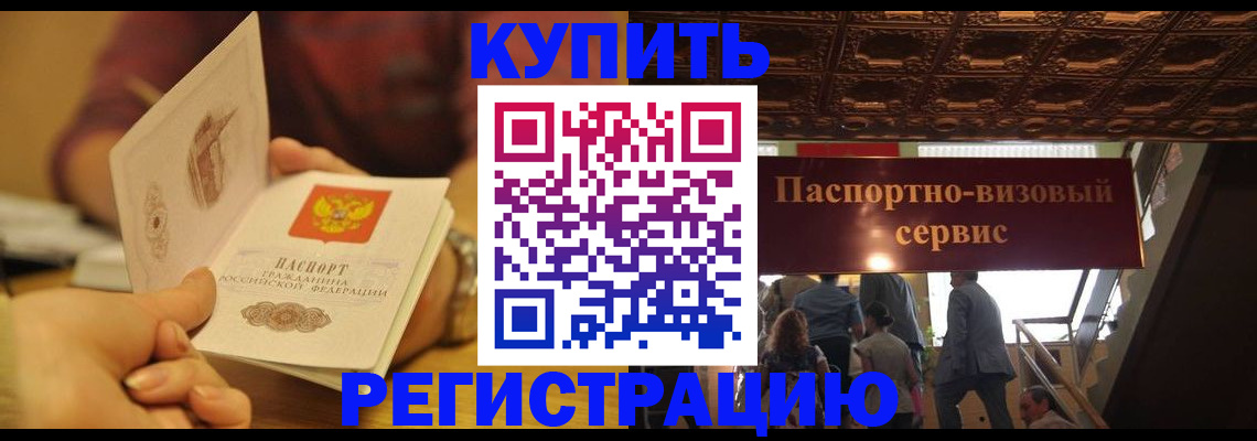 временная регистрация законно в Сергаче