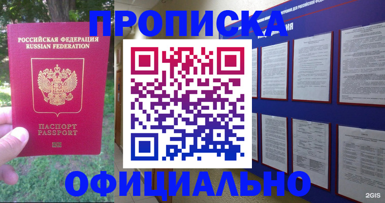 временная регистрация гарантия в Сергаче