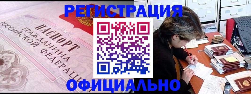 регистрация в Сергаче